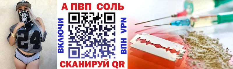 где купить наркоту  Боровичи  Альфа ПВП VHQ 