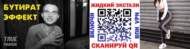 как найти наркотики  Боровичи  блэк спрут сайт  Бутират Butirat 