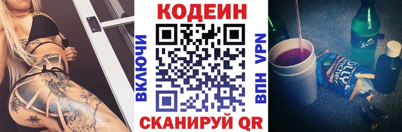 Кодеиновый сироп Lean напиток Lean (лин)  купить   Боровичи 