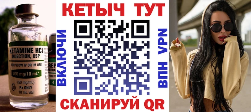 Кетамин ketamine хочу Боровичи