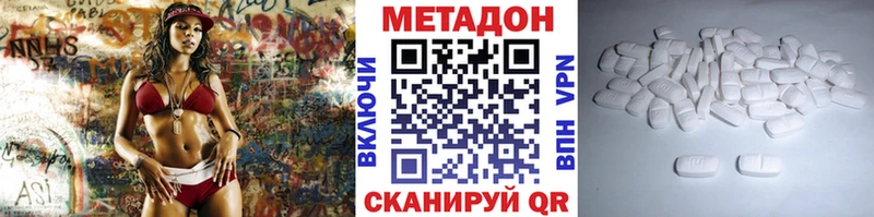 Метадон кристалл Боровичи